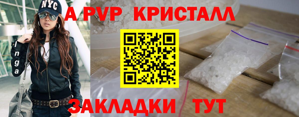 Alpha PVP Crystall  Вход с VPN  Alpha-PVP крисы CK  Лысьва 