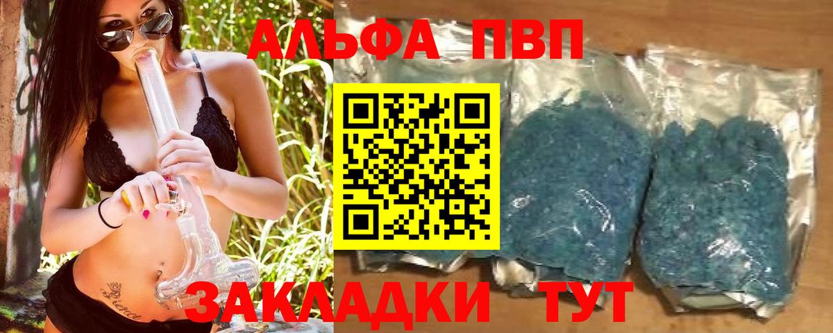 Alpha PVP Crystall Лысьва