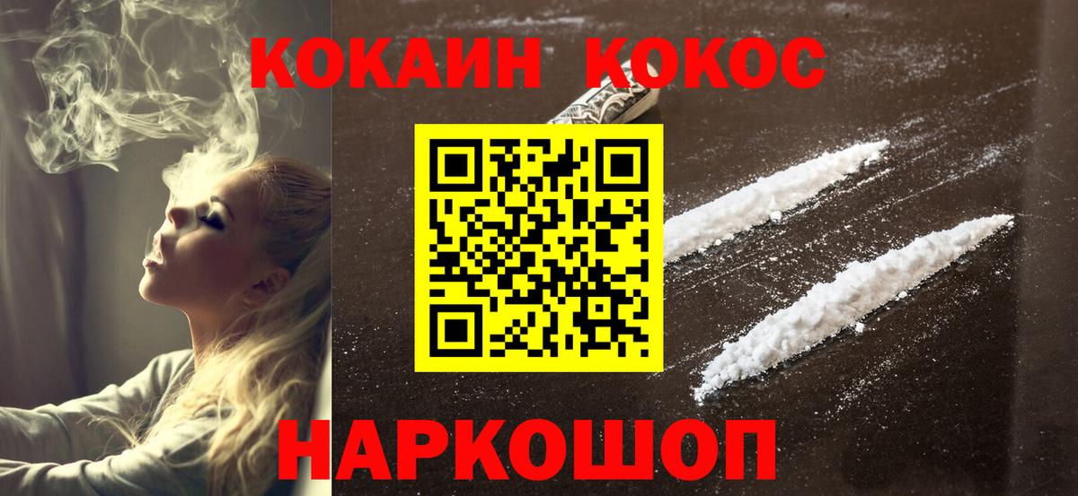 Cocaine Колумбийский  КОКАИН Колумбийский  купить наркотик  Лысьва  Вход с VPN 