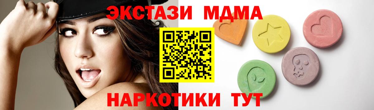 Лысьва  Ecstasy 280 MDMA  даркнет сайт  Экстази 250 мг  Вход с VPN 