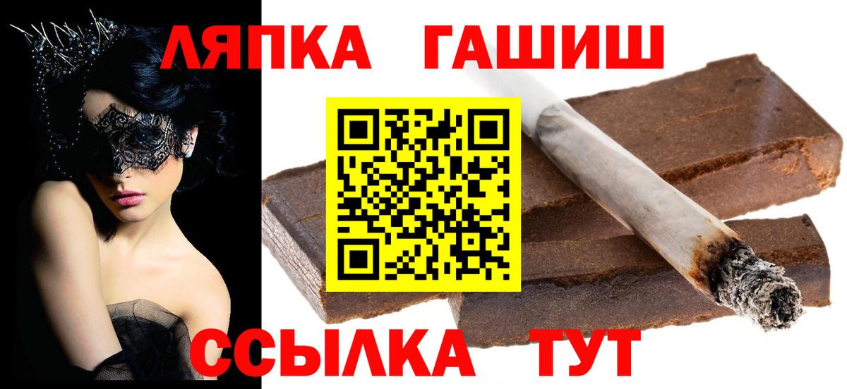 ГАШ гашик  Гашиш  Лысьва  Вход с VPN 