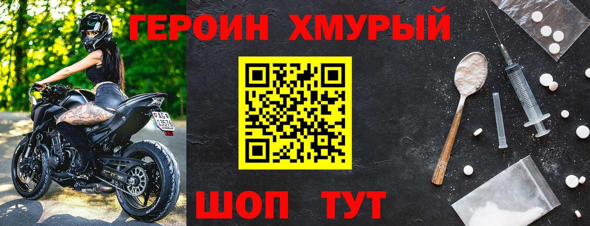 Лысьва  Героин хмурый  Вход с VPN 