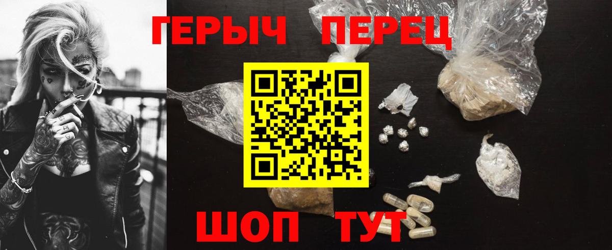 ГЕРОИН VHQ Лысьва