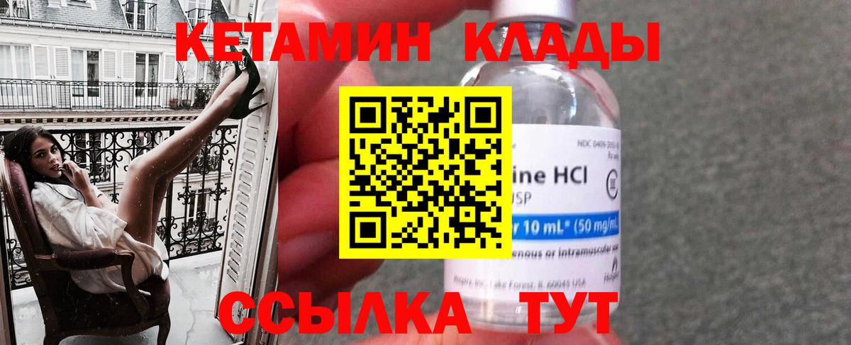 КЕТАМИН VHQ  Кетамин ketamine  Вход с VPN  Лысьва 