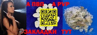 альфа пвп VHQ Донской