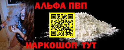 альфа пвп VHQ Донской