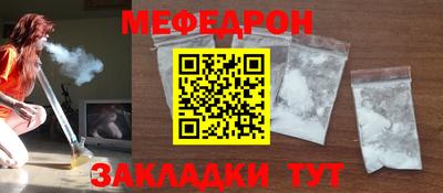 мефедрон мука Донецк