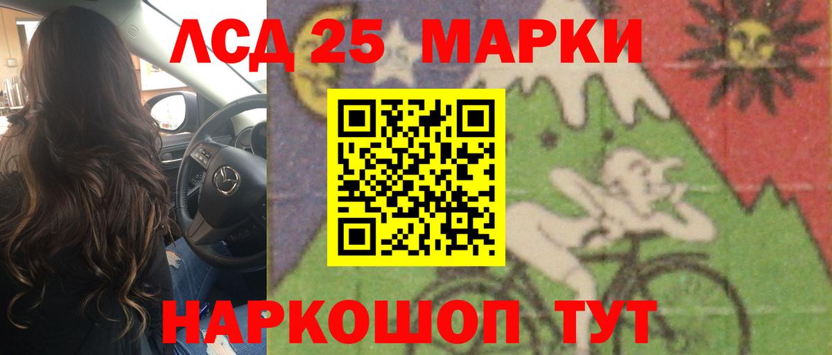 Лысьва  ЛСД экстази кислота  Вход с VPN  ЛСД экстази кислота 