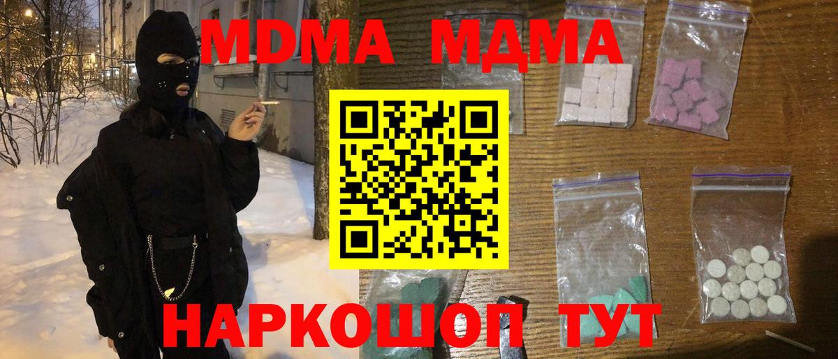Лысьва  МДМА молли  MDMA crystal  Вход с VPN 