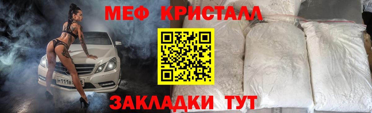 Меф мука Лысьва