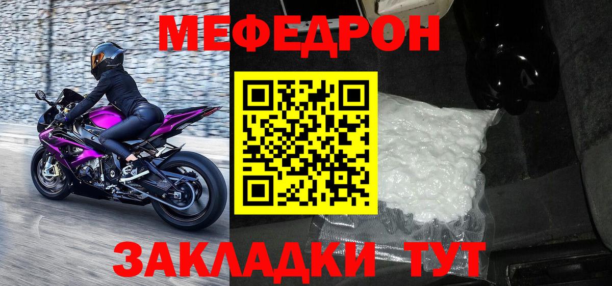 Лысьва  МЯУ-МЯУ mephedrone  МЕФ  Вход с VPN  Меф 4 MMC  Мефедрон 