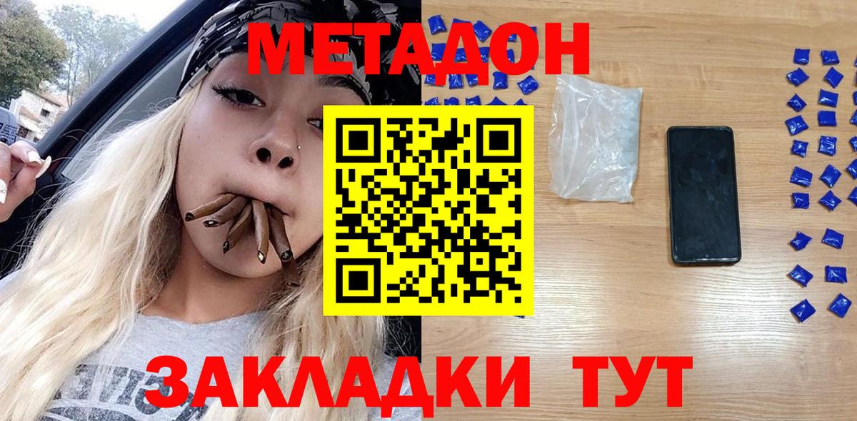 Лысьва  Метадон мёд  Вход с VPN  МЕТАДОН белоснежный 