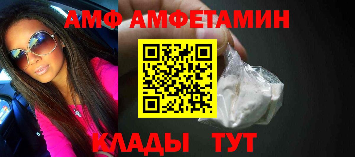 Первитин кристалл  Вход с VPN  Лысьва 