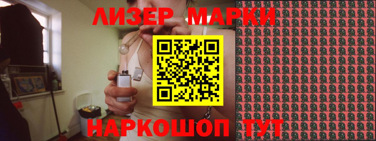 Марки NBOMe 1,5мг Лысьва
