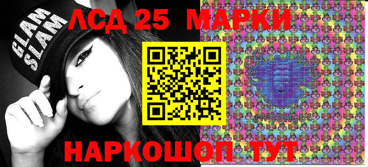 Марки 25I-NBOMe 1500мкг  Вход с VPN  как найти закладки  Марки 25I-NBOMe 1500мкг  Лысьва  Марки 25I-NBOMe 