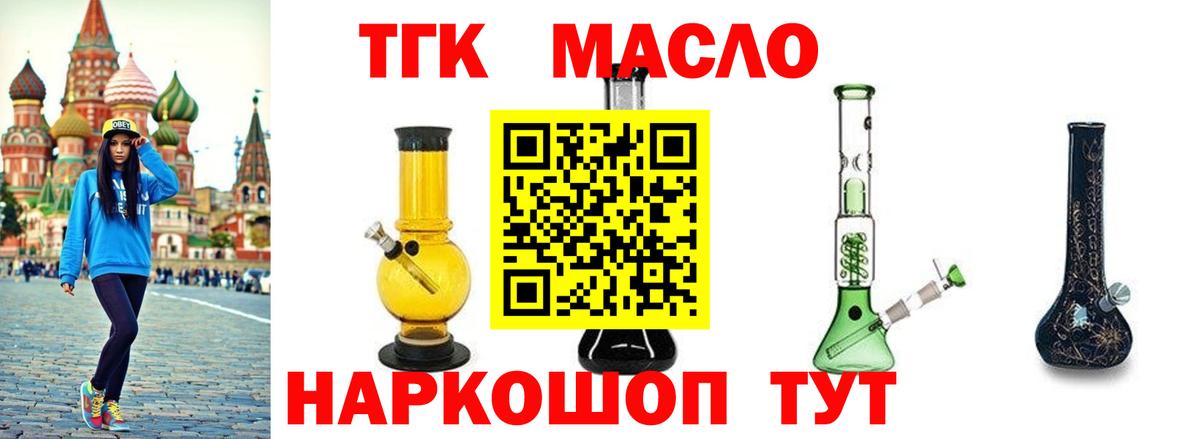 Лысьва  ТГК вейп с тгк  дарнет шоп  Вход с VPN 